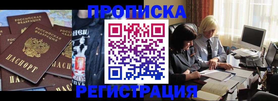 временная регистрация в квартире в Долинске