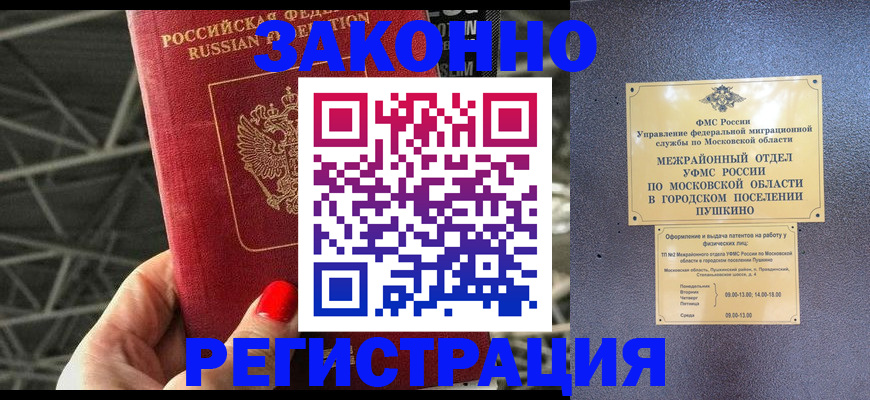 временная регистрация в Долинске