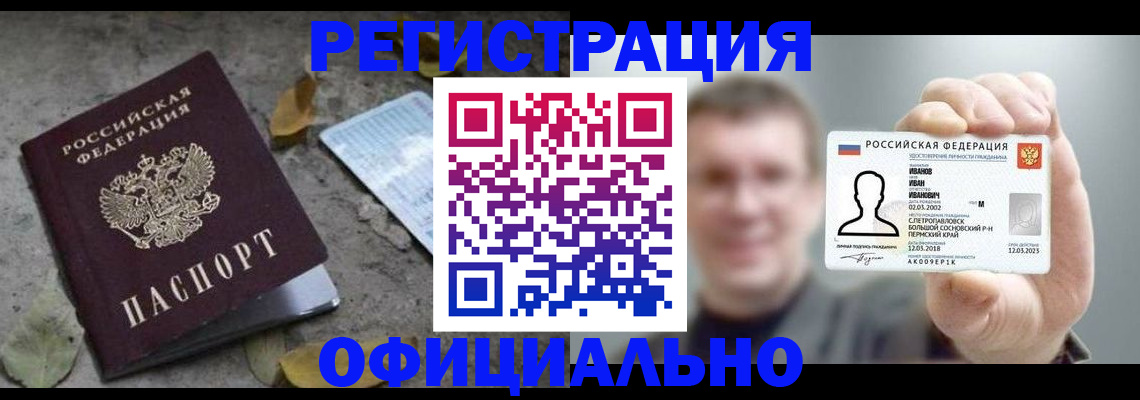 прописка в квартире в Долинске