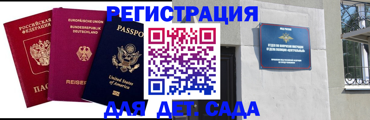 прописка поиск в Долинске